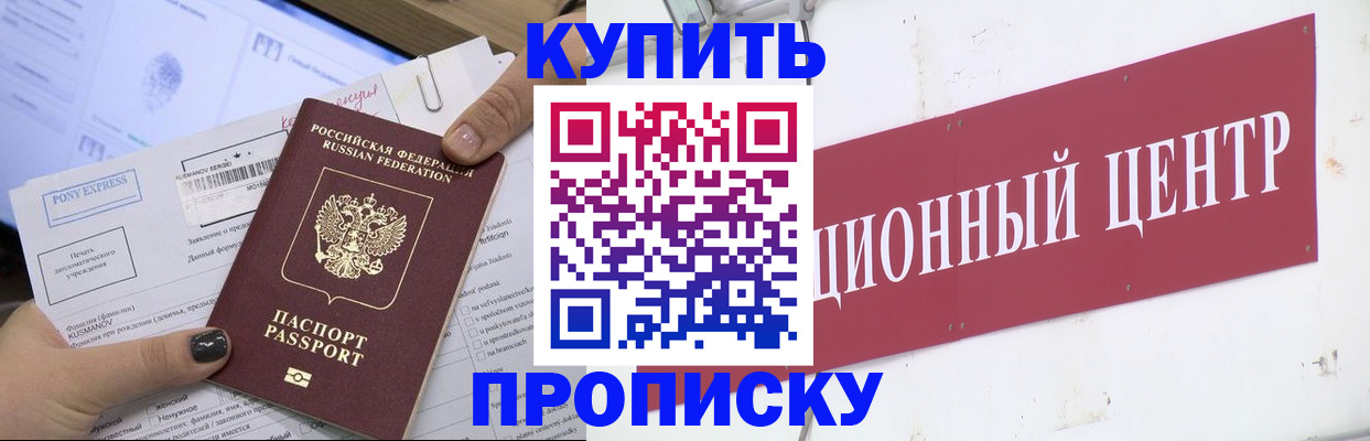 прописка поиск в Чулыме