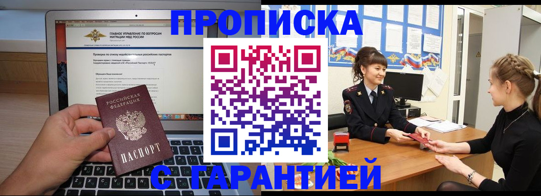 временная регистрация собственник в Чулыме