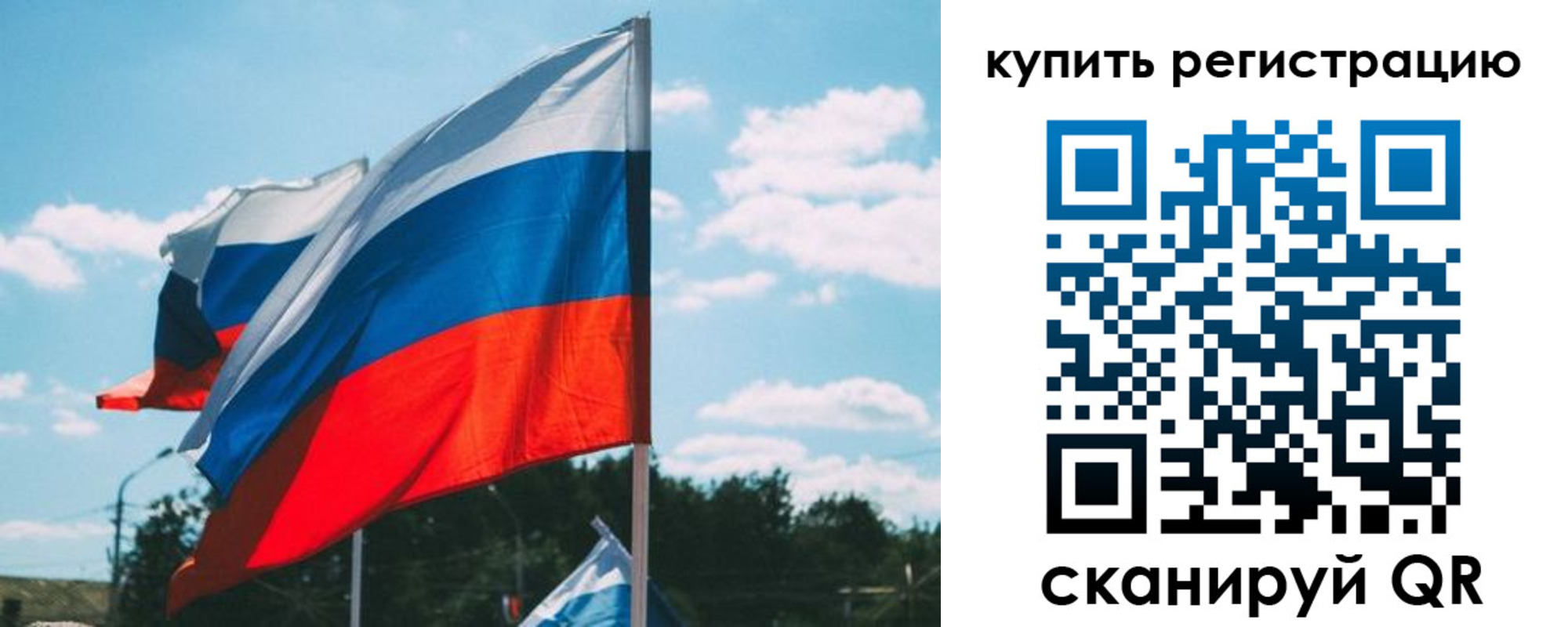 временная регистрация для всех в Чулыме