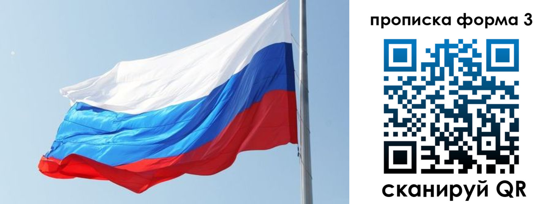 прописка для кредита в Чулыме