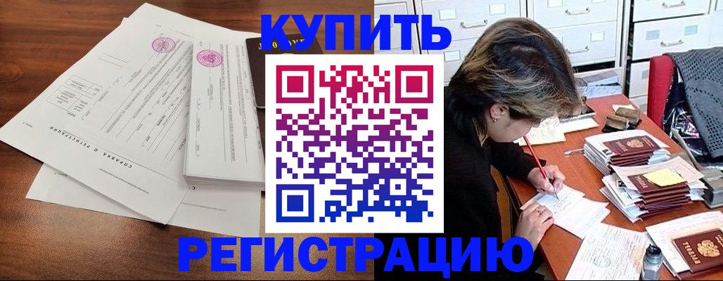 прописка для военкомата в Чулыме