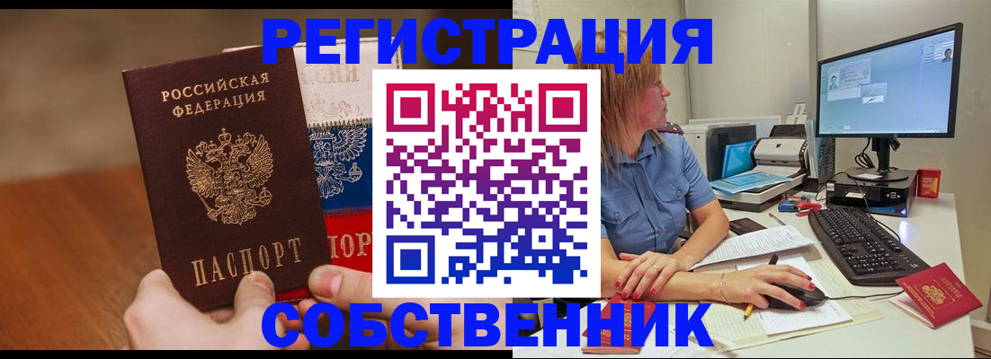 временная регистрация поиск в Чулыме