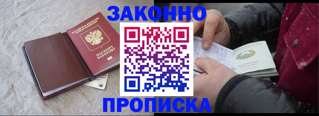 прописка иностранных граждан в Чулыме