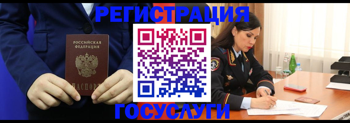 временная регистрация законно в Чулыме