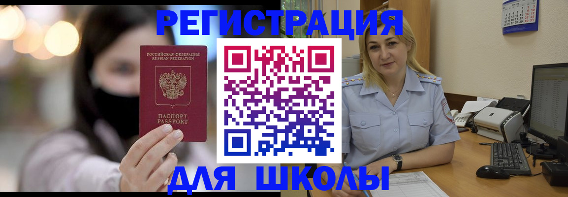прописка 2025 в Чулыме