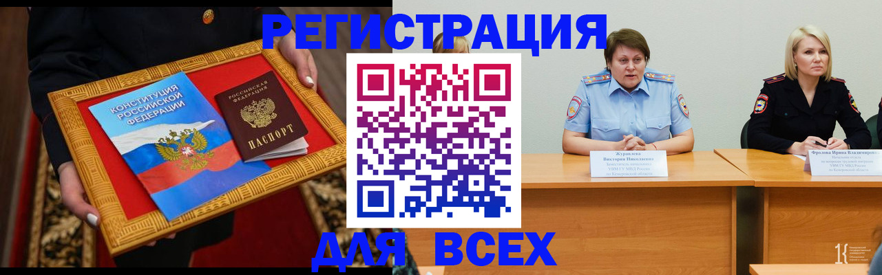 прописка штамп в Чулыме